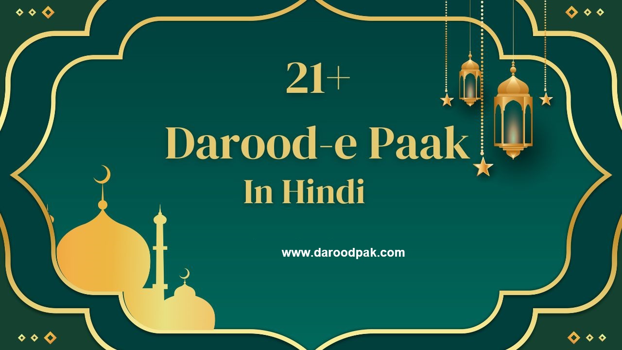 Darood Pak In Hindi | Darood Sharif