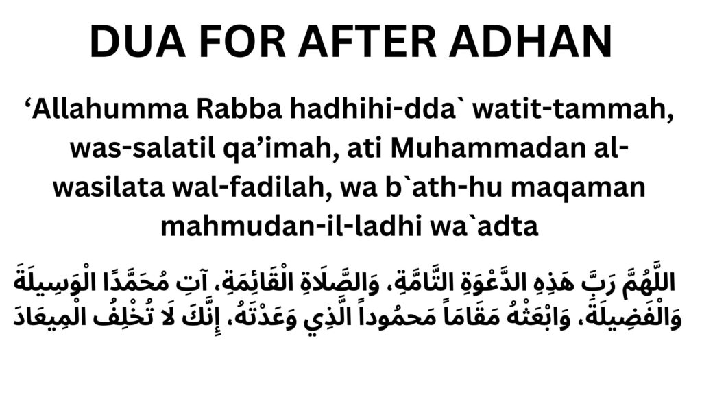 DUA FOR AFTER ADHAN